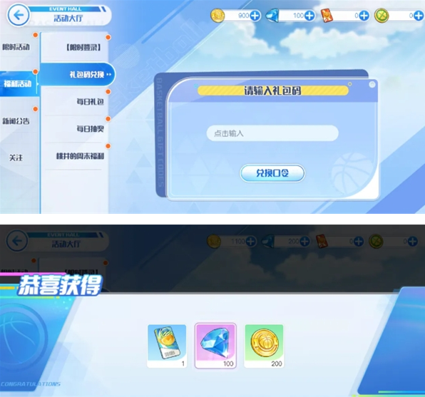 兌換步驟2
