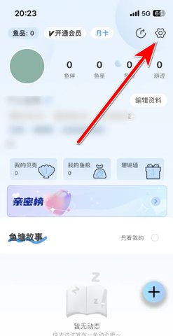 個(gè)人中心設(shè)置頁面