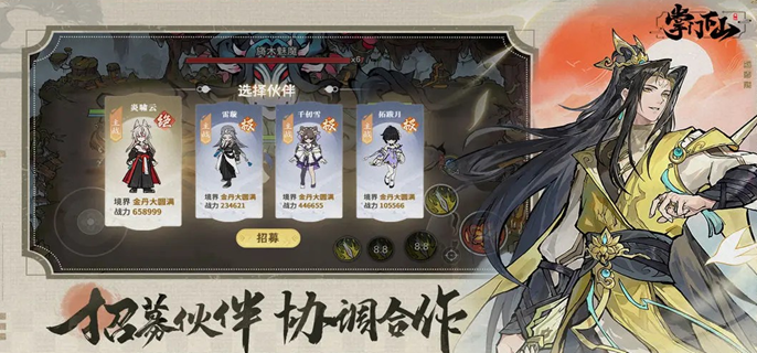 《掌門下山》新手必看！開局天賦+功法+裝備全解析，助你高效修仙不迷路！-景澄手游網