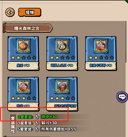 套裝屬性