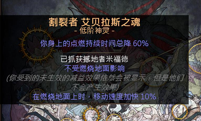 流放之路貴族死神光環bd怎么玩,玩法介紹