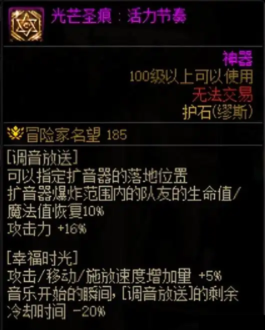 DNF起源徽章優(yōu)先哪部位?職業(yè)需求推薦