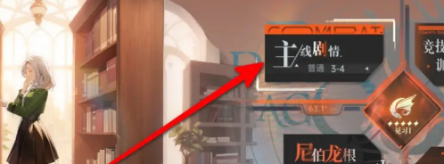 龍族卡塞爾之門怎么換隊伍?更換方法介紹