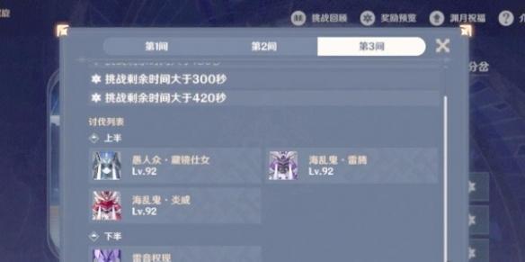 第三間戰斗示意圖
