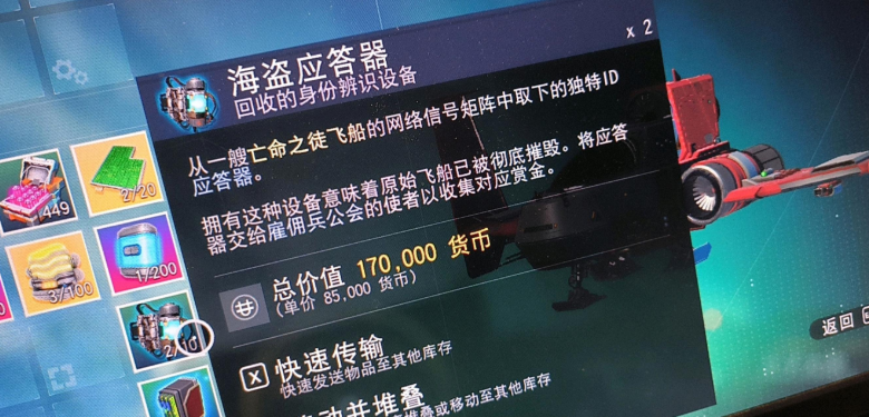 提交海盜應(yīng)答器