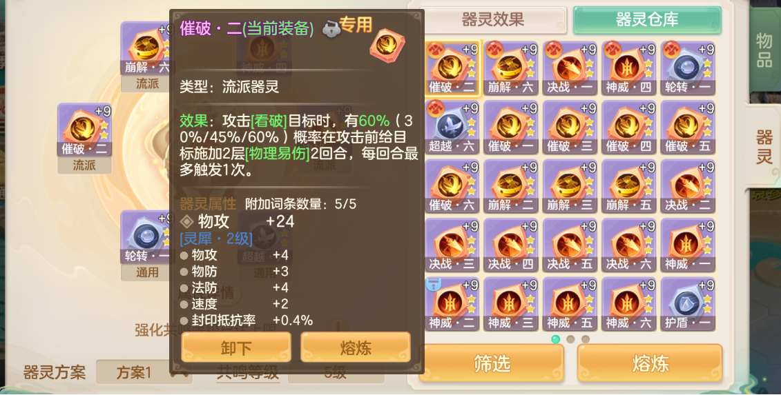 《夢想世界：長風問劍錄》流派構筑全解析-景澄手游網(wǎng)