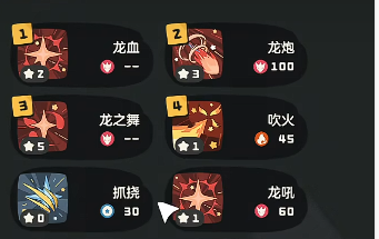 技能搭配示意圖