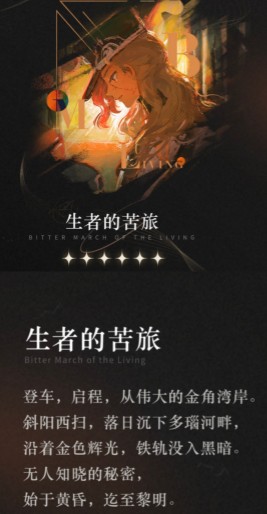 生者的苦旅實戰(zhàn)效果