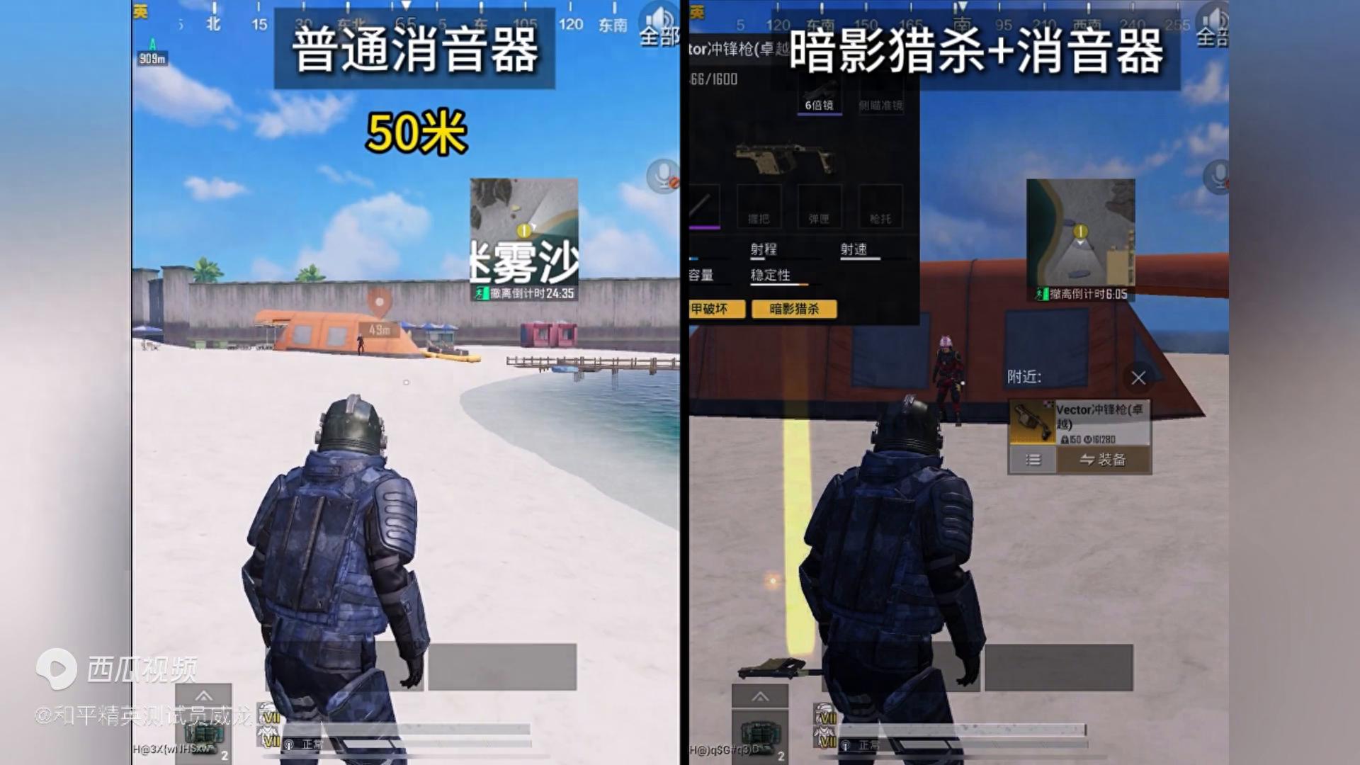 老六神器揭秘:暗影獵殺+消音維克多無槍標