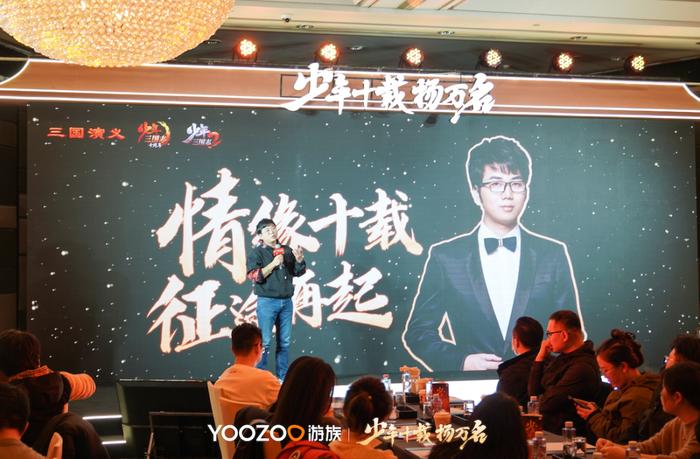 少年三國志十周年:慶典活動曝光新續(xù)作