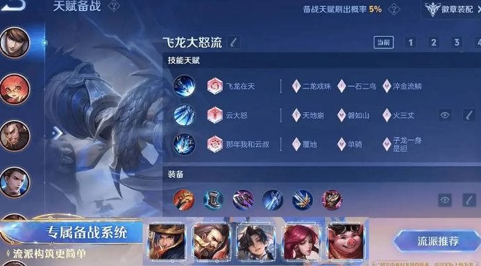 新英雄蚩奼展示