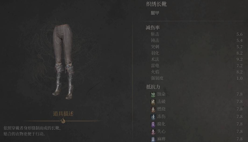 《明末淵虛之羽》織繡套裝詳解-景澄手游網