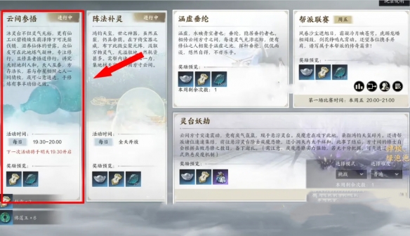 誅仙世界幫派任務(wù)如何完成?攻略詳解