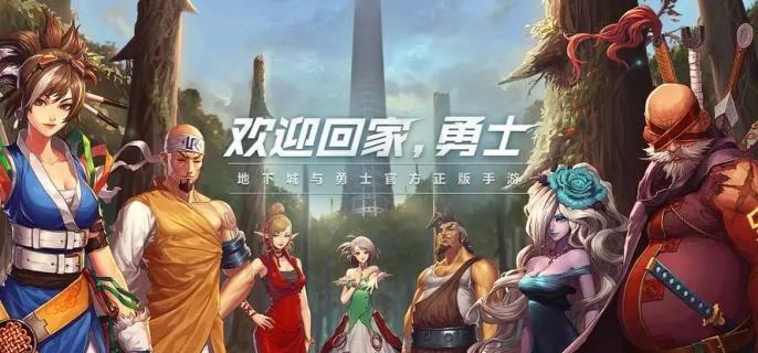 DNF手游神話裝備如何獲?。揩@取方法介紹-景澄手游網(wǎng)