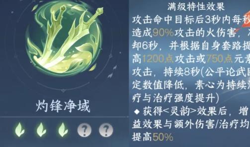 逆水寒手游2.3.1新內(nèi)功怎么選?選擇推薦