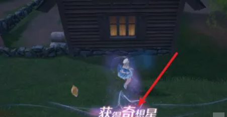 捕捉蝴蝶奇想星