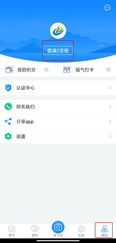 i廈門登錄頁面