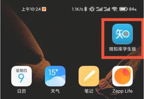 微知庫學生版 3步開啟推送，重要通知不再錯過-景澄手游網