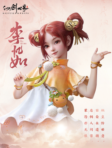 仙劍世界林月如如何配隊?陣容搭配攻略