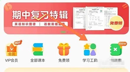 滬學(xué)習(xí)主界面