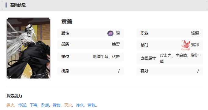 如鳶黃蓋技能怎么樣?詳細(xì)介紹