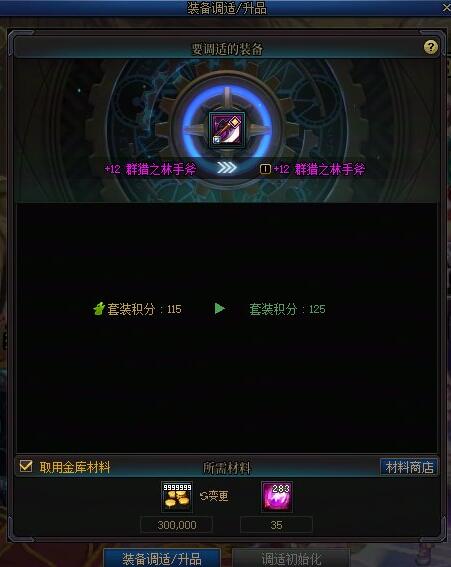 地下城神器靈魂怎么兌換?推薦選擇解析