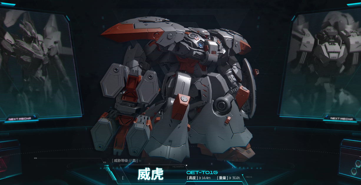《解限機》敵對目標全解析：威虎機體深度攻略-景澄手游網