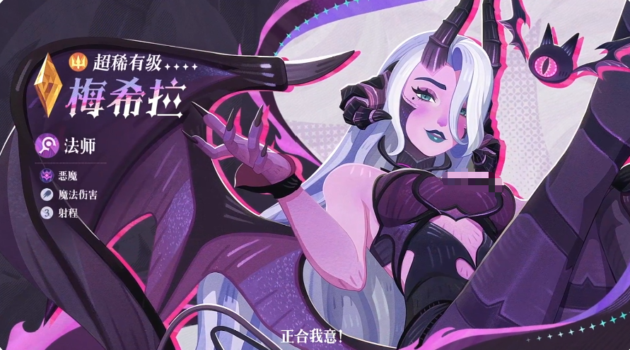 與遠征：啟程梅希拉強度全解析-景澄手游網