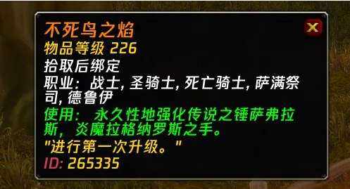 魔獸世界時光服:橙錘升級與風劍獲取全解-景澄手游網