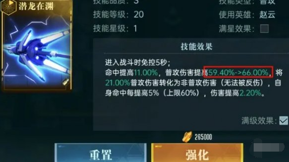 裝備強化流程示意圖