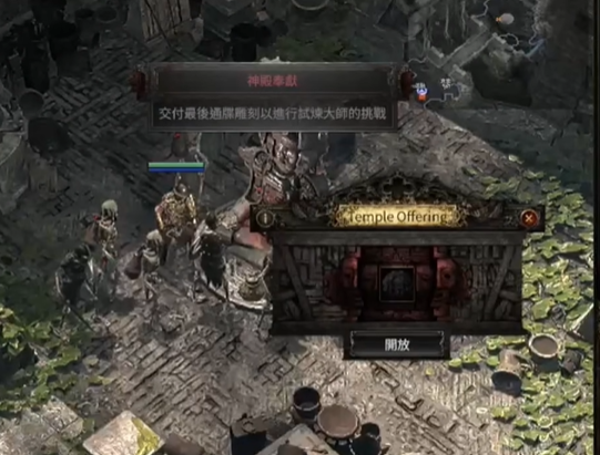 流放之路2第三章試煉攻略：3步輕松進(jìn)入，新手必看！-景澄手游網(wǎng)