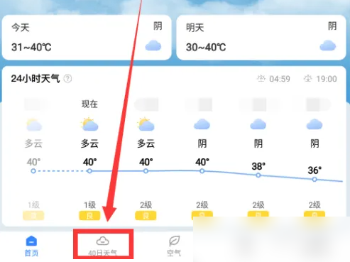 圖1:選擇城市界面