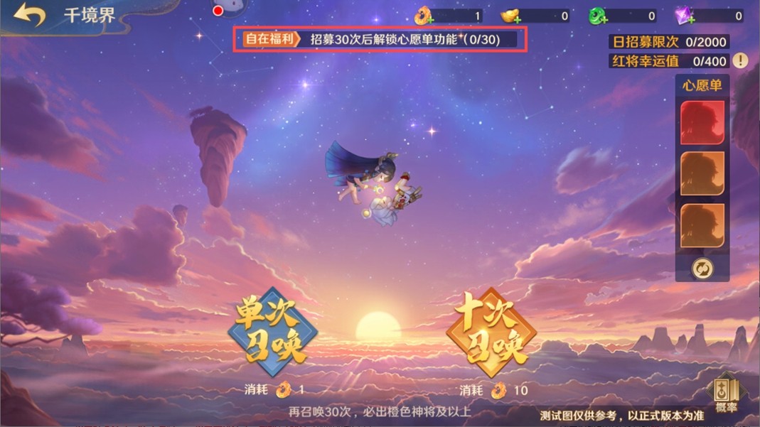 《自在西游》二周年慶典即將開啟!自在服再度啟航!