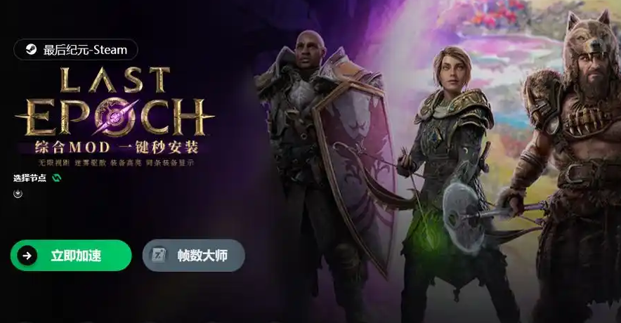 《最后紀元卡》加載界面卡頓問題全攻略-景澄手游網