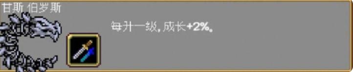 骨龍甘斯解鎖示意圖