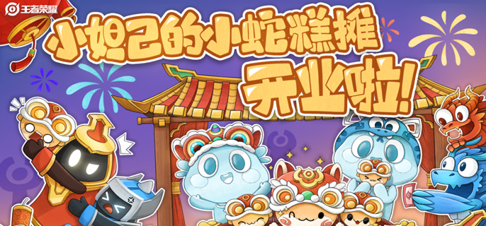 靈寶市集活動主界面