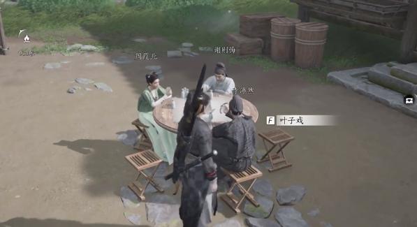燕云十六聲葉子戲