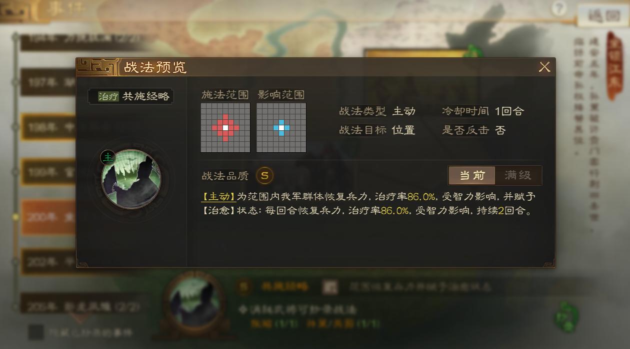 三國(guó)志·戰(zhàn)棋版12個(gè)必?fù)Q事件戰(zhàn)法推薦盤(pán)點(diǎn)
