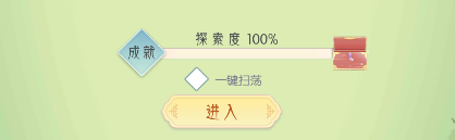 怎樣玩轉盛唐煙雨山莊?全攻略解析