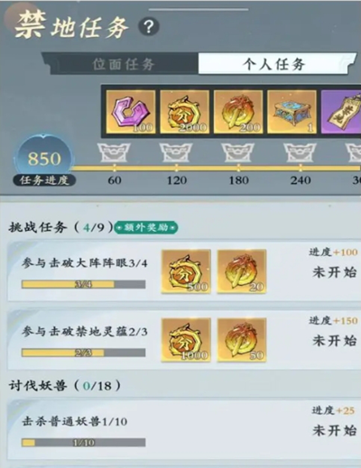 問劍長生星海禁地休閑肝帝玩法及靈蘊戰(zhàn)攻略-景澄手游網