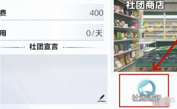 點擊基本通知示意圖