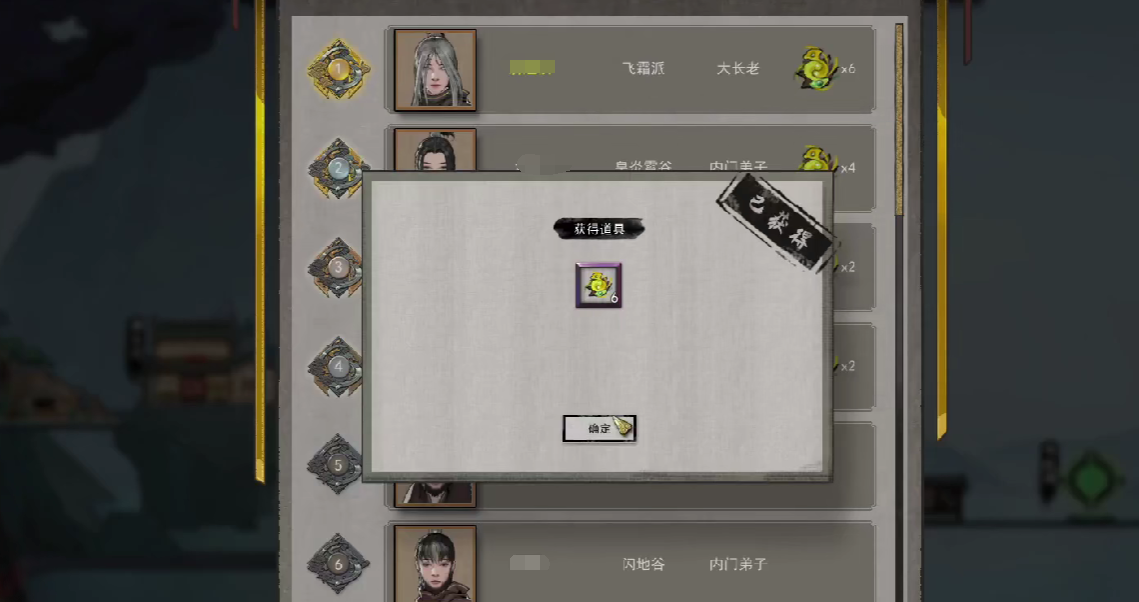 道點獲取