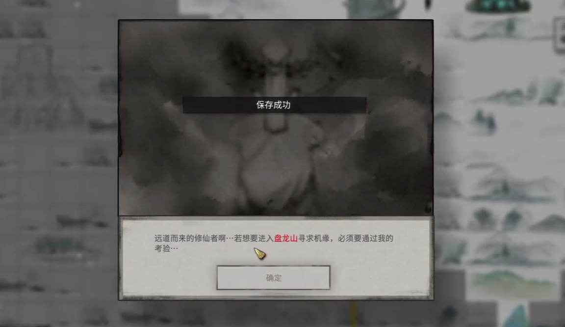 盤龍山環境