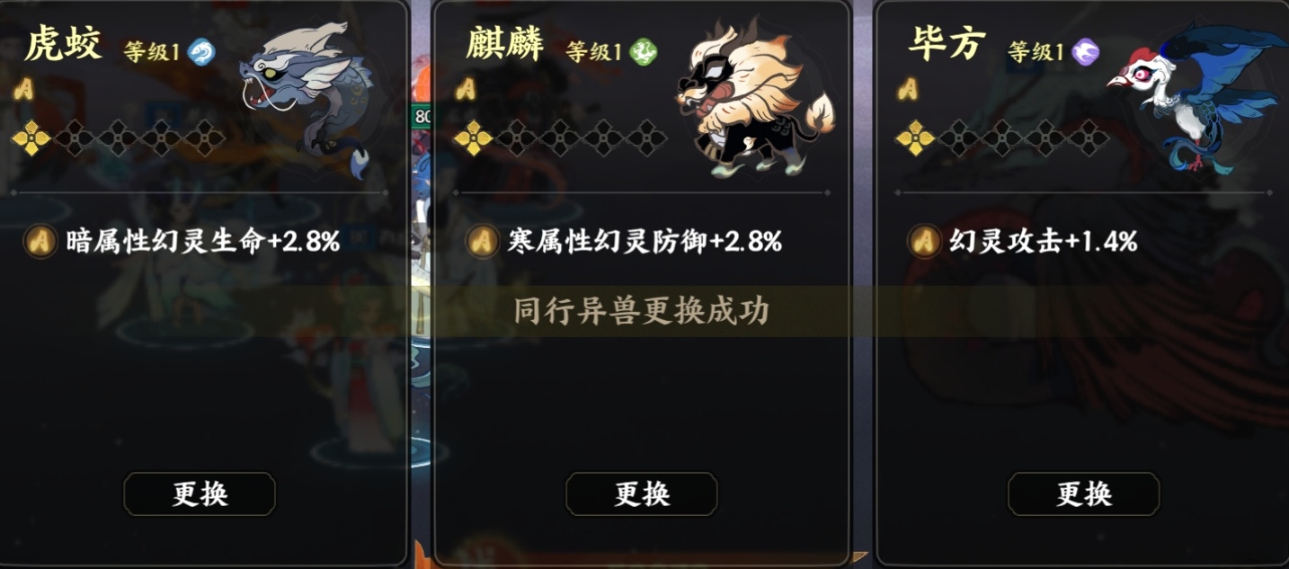 指間山海異獸搭配建議-景澄手游網