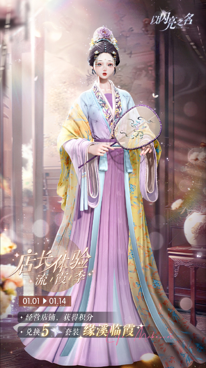 流霞季活動