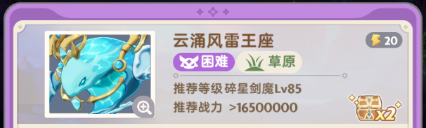 云涌風(fēng)雷王座戰(zhàn)斗場(chǎng)景示意圖