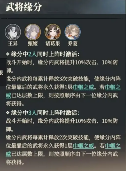 三國志幻想大陸2：梟之歌王異全解析-景澄手游網