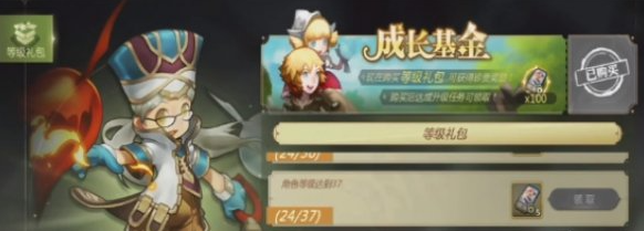 戰令等級獎勵示意圖