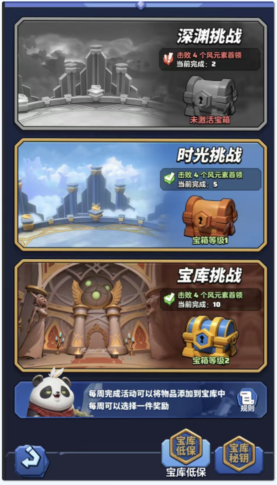 《勇者聯盟》神器系統全解析-景澄手游網