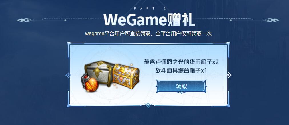 命運方舟象牙塔兌換商店在哪?點此進入